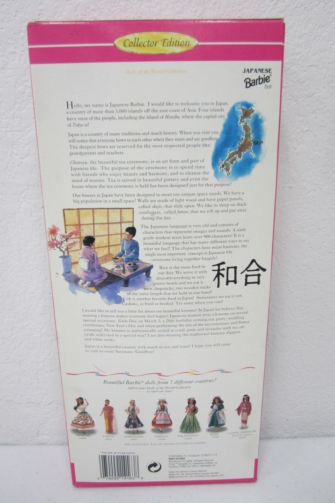 Japanese 2nd Edition 1996 Barbie Doll Mattel Rare Limited Edition never opened